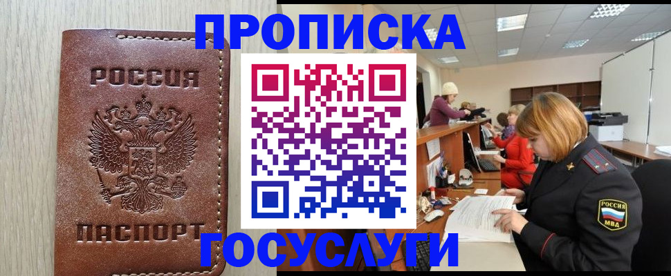 прописка для кредита в Суздали