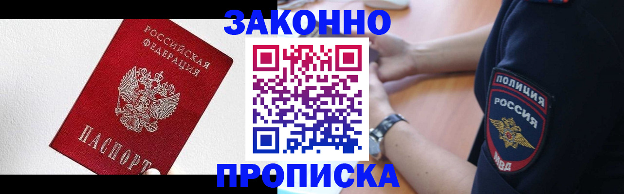 временная регистрация для всех в Суздали