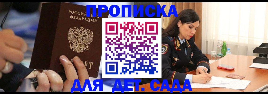 временная регистрация надежно в Суздали