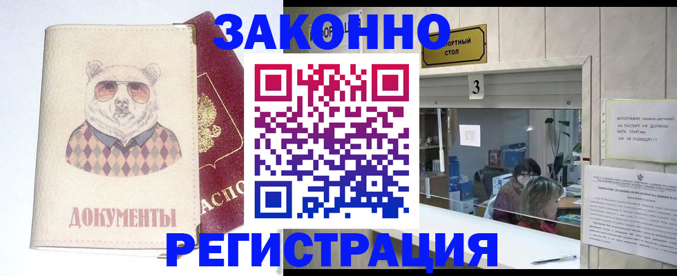 прописка от собственника в Суздали