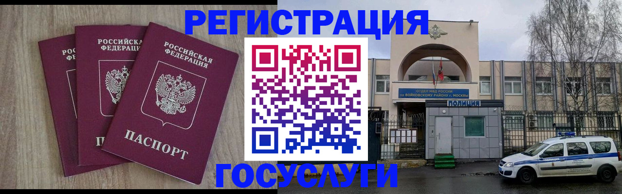 временная регистрация для всех в Суздали
