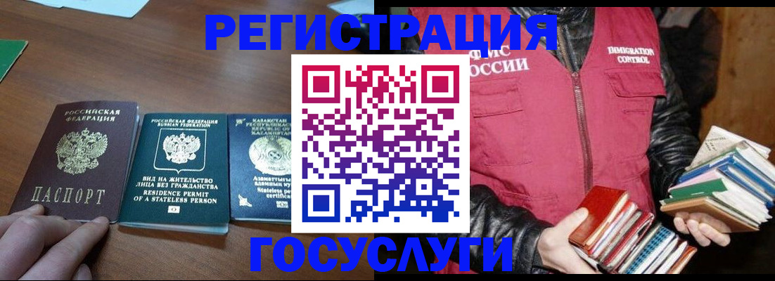 прописка штамп в Суздали
